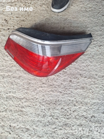 Продавам десен стоп за Бмв е60 предифейса, снимка 2 - Части - 53582735