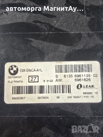 FRM модул лайт Light BMW e90 БМВ , снимка 2 - Части - 51889785