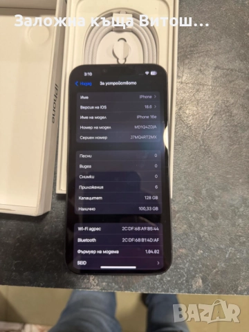 Iphone 16e 128gb, снимка 9 - Apple iPhone - 52577593
