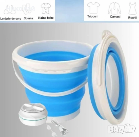 Мини сгъваема пералня – идеална за пътувания, туризъм и къмпинг, снимка 3 - Перални - 53302937