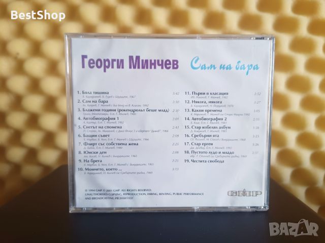 Георги Минчев - Сам на бара, снимка 2 - CD дискове - 46103491