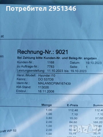 Hyundai i10, снимка 17 - Автомобили и джипове - 53207821