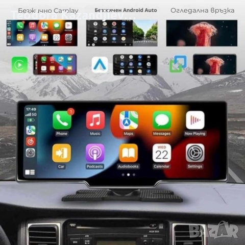 Мултимедия CarPlay Android/iOS Auto H105V 10.26" – безжичен смарт екран с Android Auto, Bluetooth