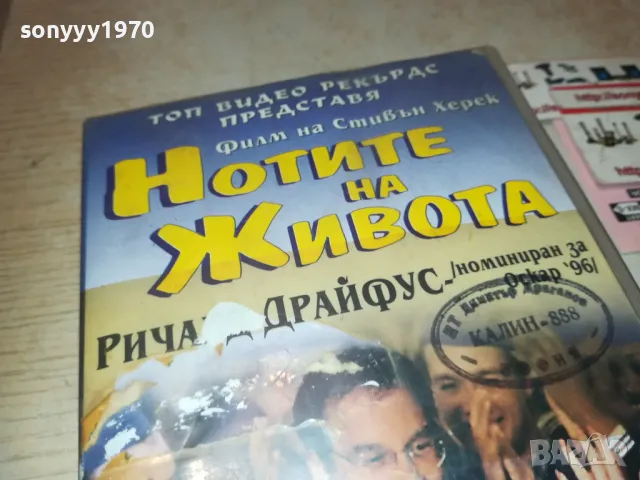 НОТИТЕ НА ЖИВОТА-ORIGINAL VHS VIDEO TAPE 0809241127, снимка 2 - Други жанрове - 47166672