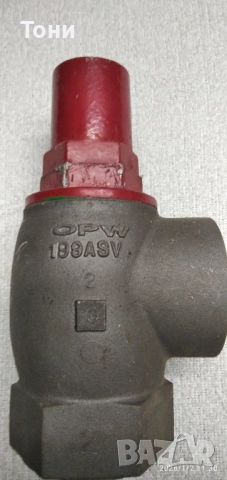 Антисифонен клапан OPW