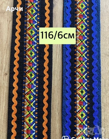 Етно колани подходящи за пафти, снимка 3 - Колани - 53615397