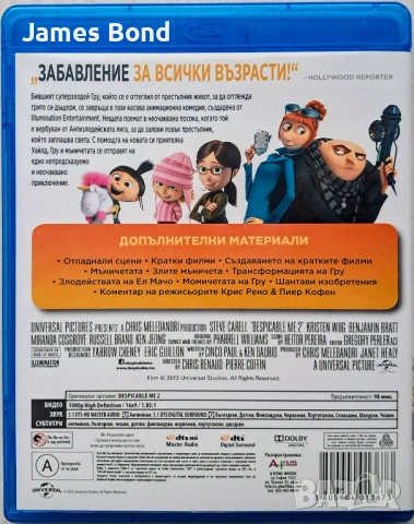 Блу Рей (Blu Ray) Аз, Проклетникът 2 (Despicable Me 2) с БГ субтитри и БГ дублаж, снимка 2 - Blu-Ray филми - 23122500