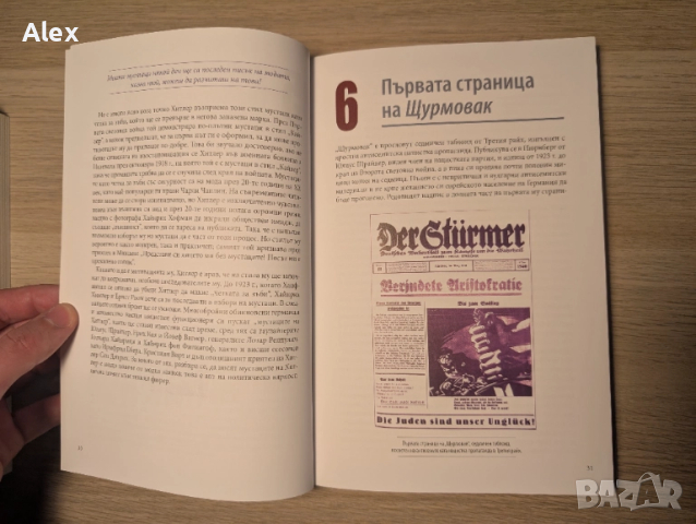 Третият райх в 100 предмета материална история на нацистка германия, снимка 7 - Художествена литература - 52029031