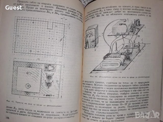 Азбука на телеавтоматиката, снимка 4 - Специализирана литература - 48759250