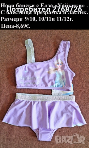 Нови дрехи, повечето внос от Англия, САМО Размер 10-11г.
