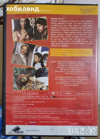 Сандокан еп. 10-11, снимка 2 - DVD филми - 48683661