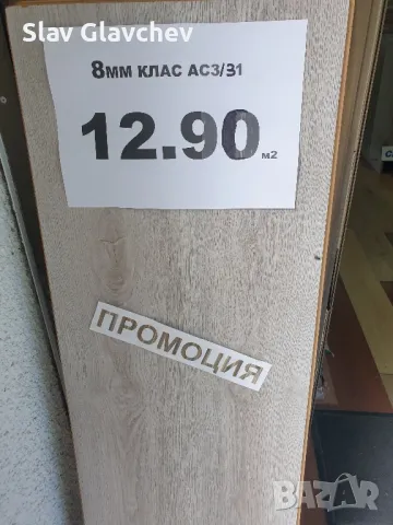 Ламиниран паркет над 300 модела ниски цени , снимка 4 - Ламиниран паркет и подложки - 49476745