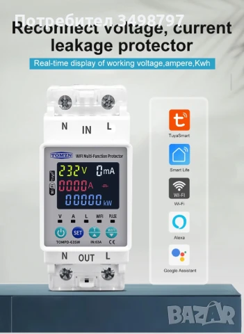 WiFi монофазен електромер TOMZN 63A 230V WIFI Smart , снимка 2 - Друга електроника - 50446552