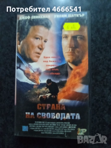 Продавам видеокасета цена 19.56 лева, снимка 9 - DVD филми - 53110501