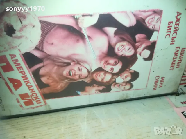 АМЕРИКАНСКИ ПАЙ-VHS VIDEO ORIGINAL TAPE 1809241115, снимка 11 - Други жанрове - 47276577