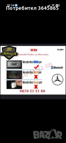  Bluetooth and USB , снимка 3 - Аксесоари и консумативи - 52753706