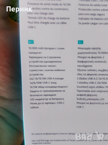 Външна батерия 10 000mAH, снимка 2 - Външни батерии - 53742028