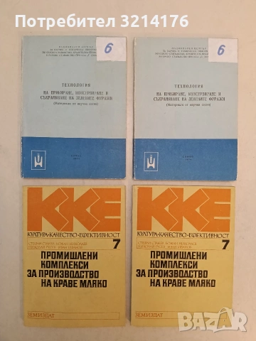 Биогeoграфия на континентите - Пьотр Второв, Николай Дроздов (1978, Отлично състояние), снимка 5 - Специализирана литература - 54226429