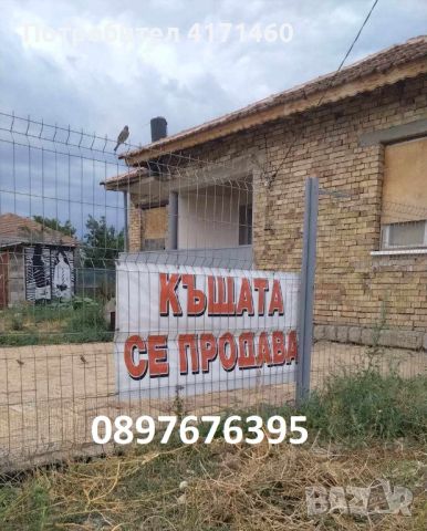 Продавам  къща с.Житница, снимка 1 - Къщи - 46651786