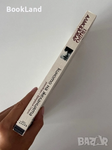 Педро Алмодовар| Киното на желанията , снимка 2 - Художествена литература - 51820859