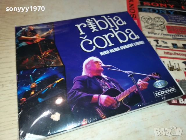 RIBLJA CORBA 2CD+DVD CITY RECORDS BEOGRAD 0412251514, снимка 17 - CD дискове - 52651425