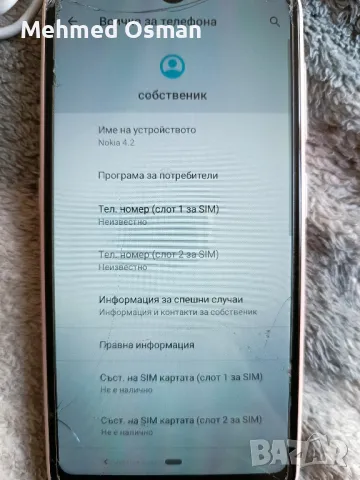 noкia 4.2, снимка 13 - Nokia - 49301480