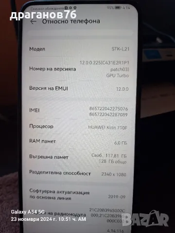 6 gb ram 128 gb rom Huawei P smart pro, снимка 8 - Huawei - 48075470