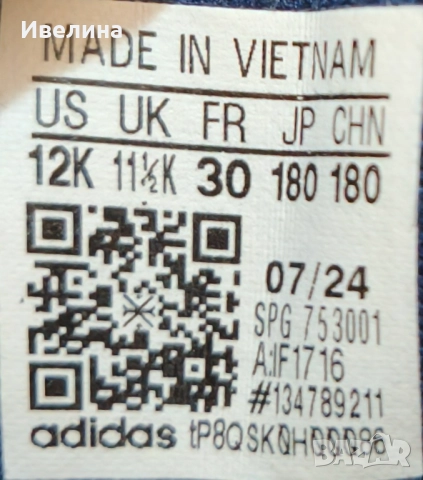 Ботуши Adidas , снимка 3 - Детски боти и ботуши - 52828864