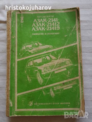 Подарявам стари книги в Пазарджик, снимка 4 - Специализирана литература - 46102171
