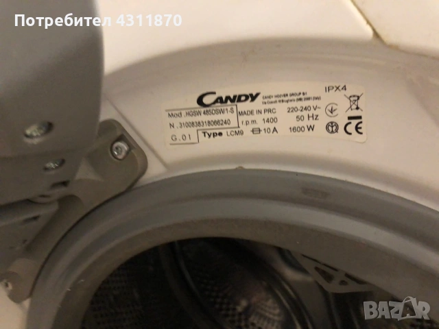 Продавам пералня CANDY със сушилня, снимка 2 - Перални - 53295291