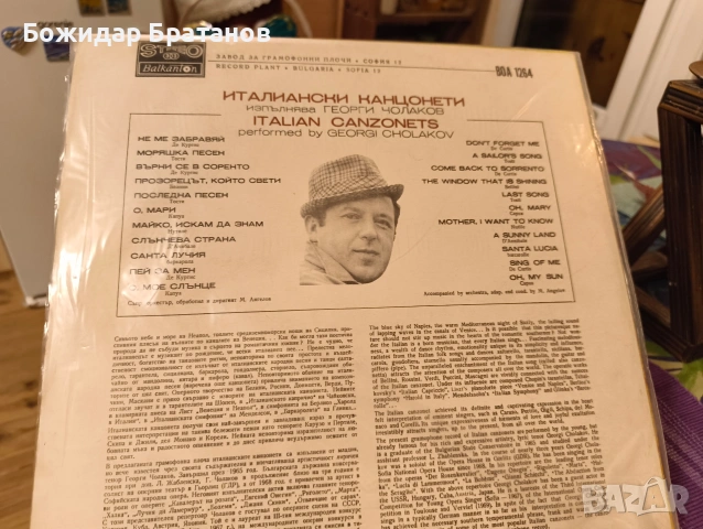 грамофонни плочи стари неползвани, снимка 14 - Грамофонни плочи - 53738791