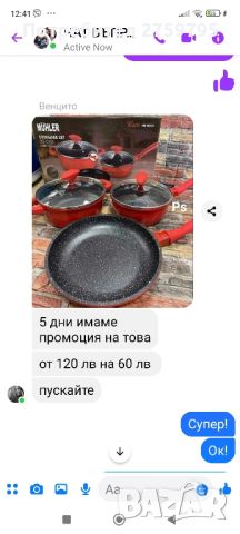 Комплект тенджери и тигани., снимка 1 - Съдове за готвене - 46082991