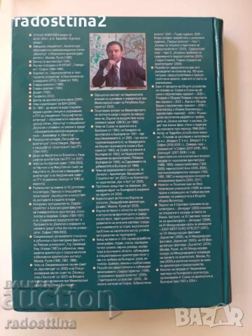 Териториално устройство Атанас Ковачев, снимка 2 - Специализирана литература - 53465456