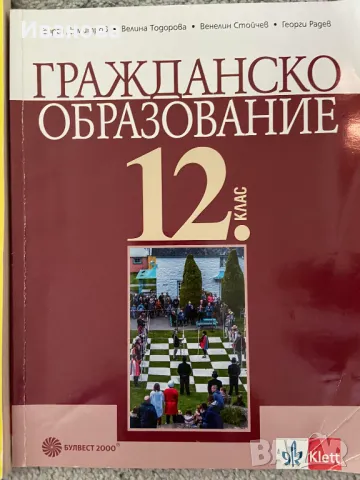 Счетоводство, икономика, статистика. Учебник. Стандарти. Стокознание, снимка 2 - Учебници, учебни тетрадки - 47272383