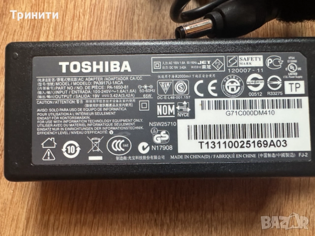Оригинално зарядно за лаптоп TOSHIBA 19V 3.42A 65W, снимка 2 - Части за лаптопи - 52599610