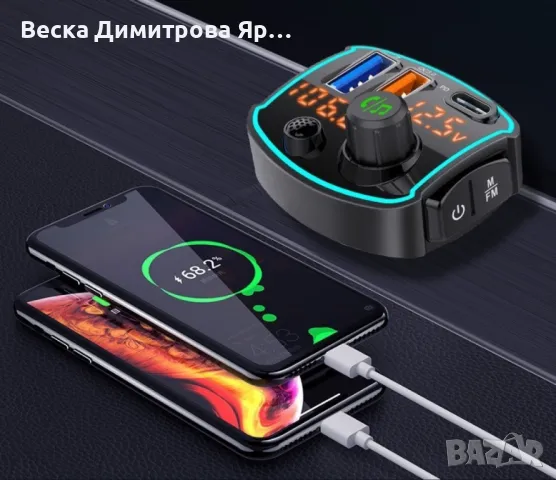 FM предавател и бързо зарядно за кола с USB-C и USB-A бързо захранване, снимка 3 - Друга електроника - 48899329