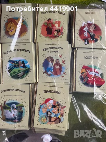Златна колекция Детски книжки, снимка 1