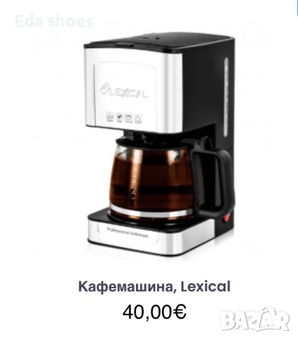 Кафемашина 