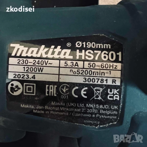 Циркуляр MAKITA HS7601, снимка 2 - Други инструменти - 52660670