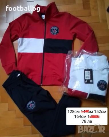 PSG  ❤⚽️ детско юношески екипи анцузи 