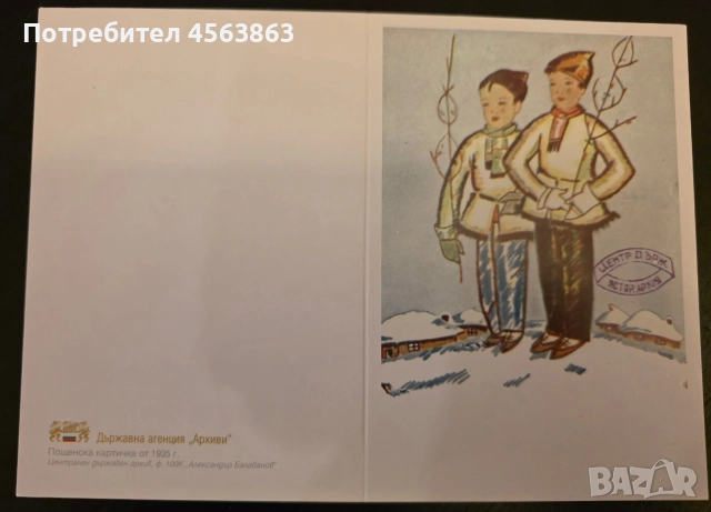 Коледни картички 