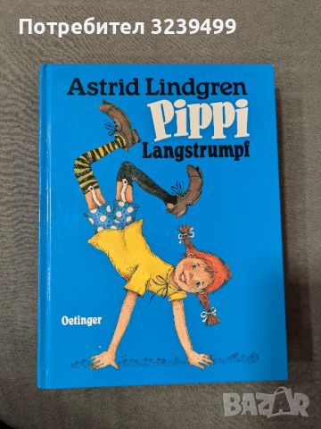 Пипи дългото чорапче ( на немски език), снимка 1 - Художествена литература - 46663752
