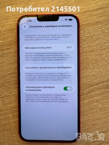 iPhone 14 Plus , снимка 9 - Apple iPhone - 52864602