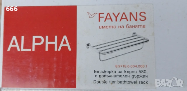 Етажерка за кърпи ALPHA, 580 с допълнителен държач, снимка 4 - Други стоки за дома - 53101835