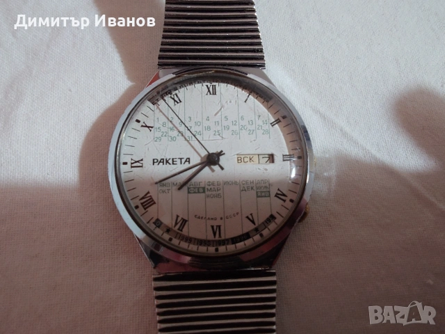 Ракета – съветски механичен часовник с вечен календар, всичко работи., снимка 5 - Мъжки - 53025436