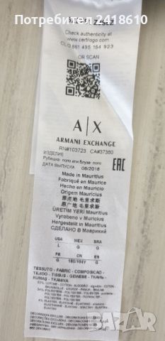 Armani Exchange Pique 3/4 Zip Stretch Cotton Mens Size L НОВО! ОРИГИНАЛ! Мъжка Тениска!, снимка 13 - Тениски - 46598872