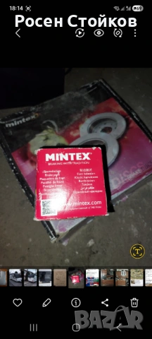 Задни спирачни дискове комплект с накладки, снимка 2 - Части - 53135363