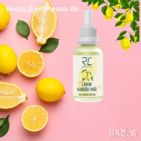 Лимоново масло за забавяне растежа на косъмчетата, снимка 3 - Други - 50011235