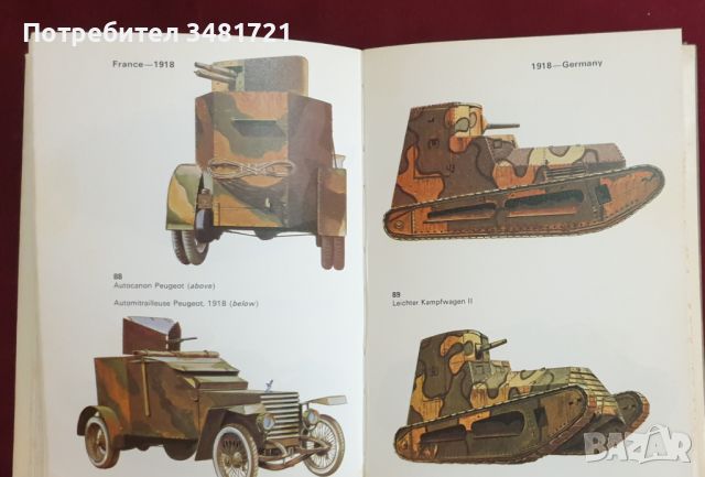 Танкове и други бронирани, транспортни средства 1900-1918 / Tanks and Other Armoured Fighting Vehicl, снимка 9 - Енциклопедии, справочници - 46218553