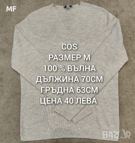 100% МЕРИНО ВЪЛНА за ЖЕНИ , снимка 9 - Пуловери - 48275647